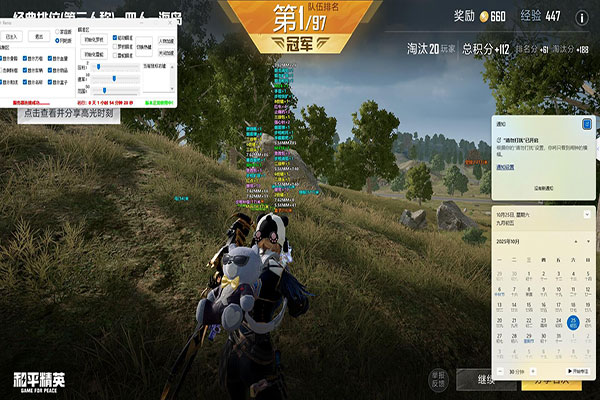 CF榴莲辅助软件效果